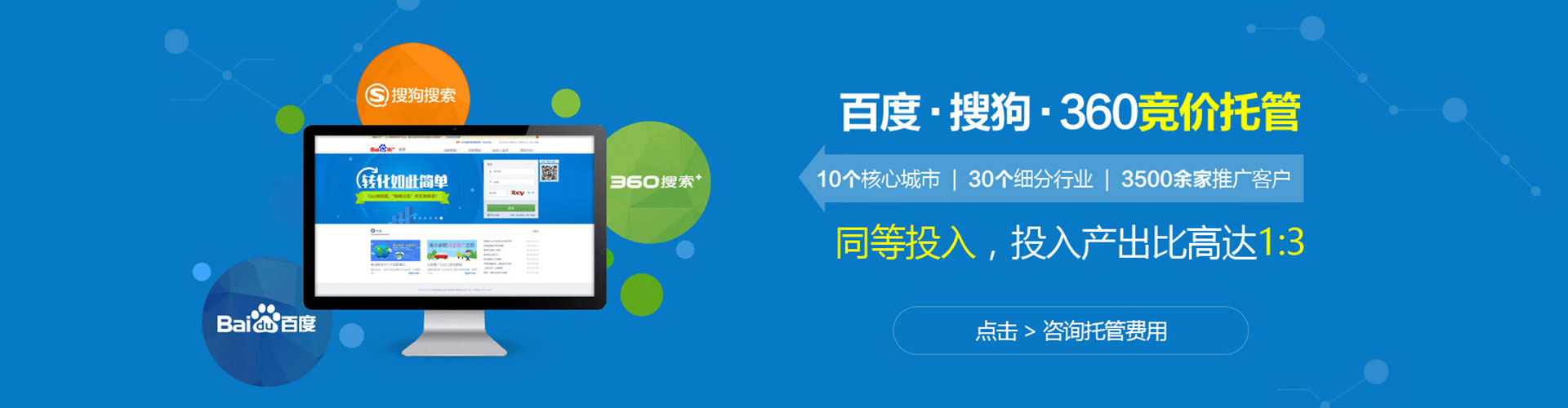 寒亭sem外包